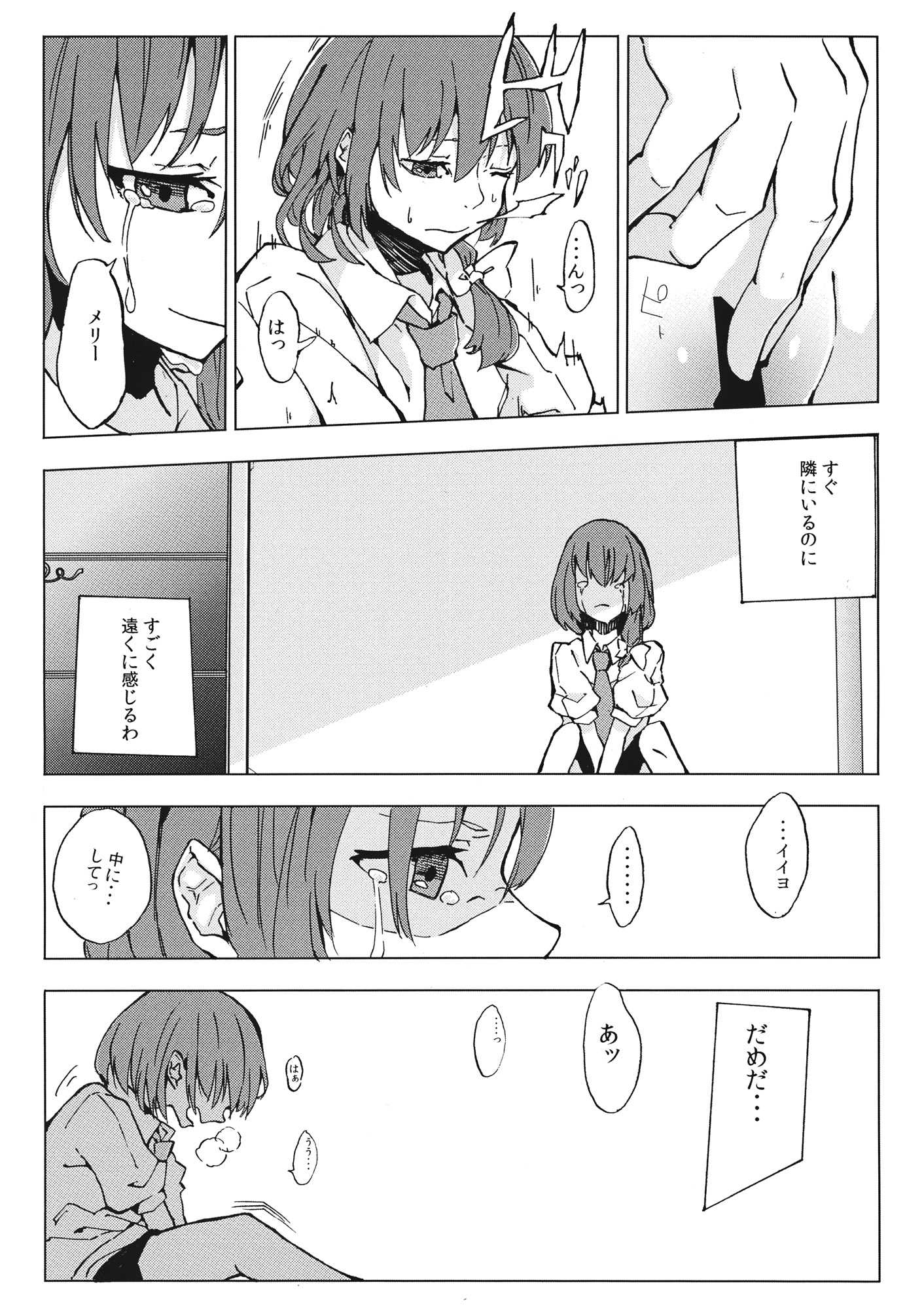L’Ultima Cena 10ページ