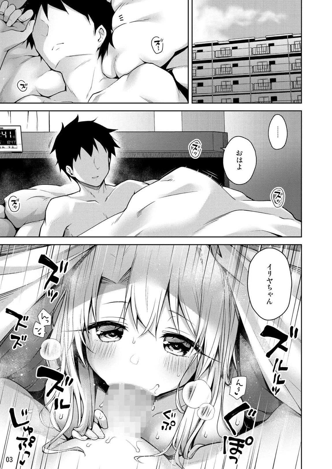 もっとイリヤとおうちでえっちしたい!! 4ページ