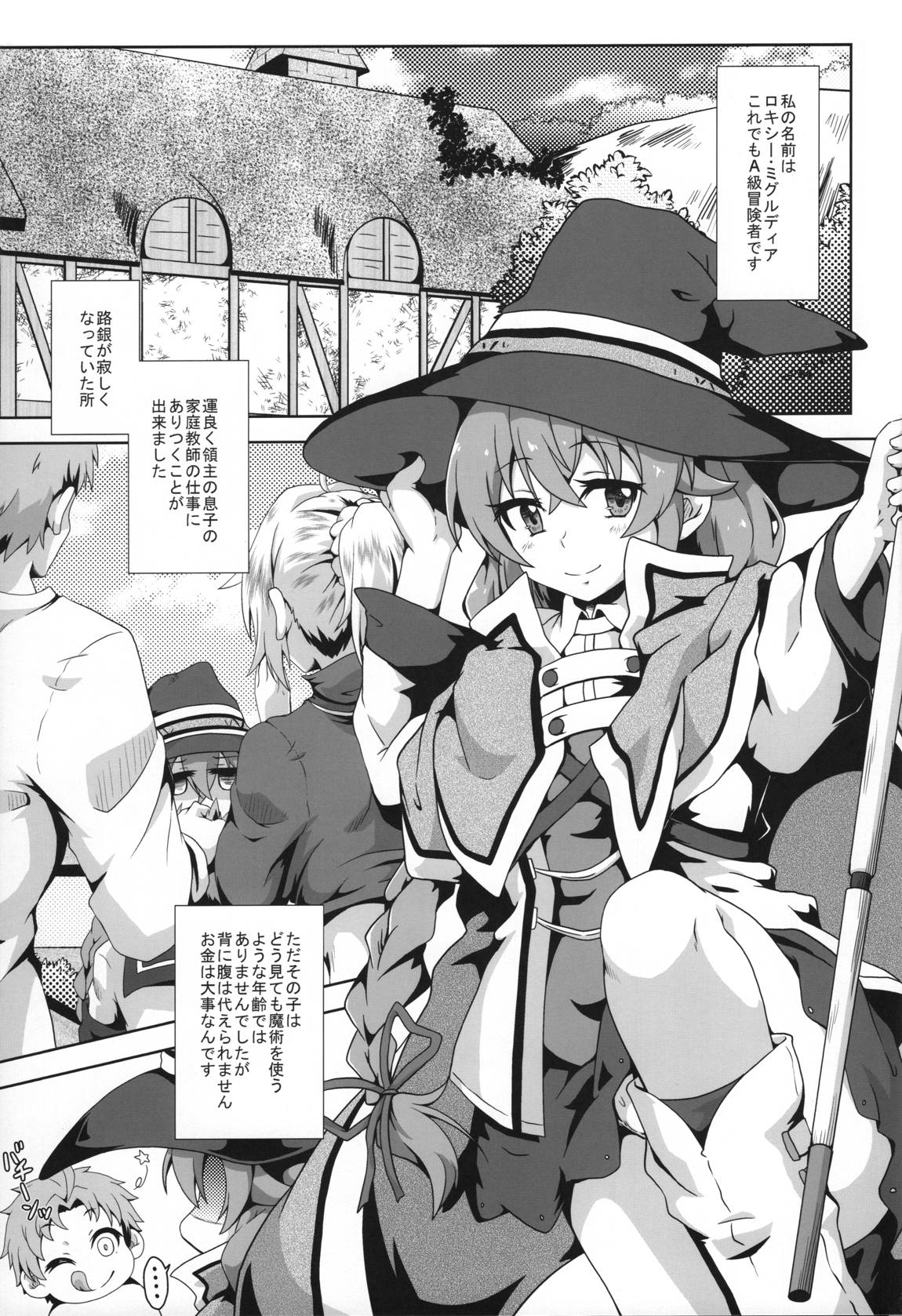 合法ロリ教師は発情中！？ 2ページ