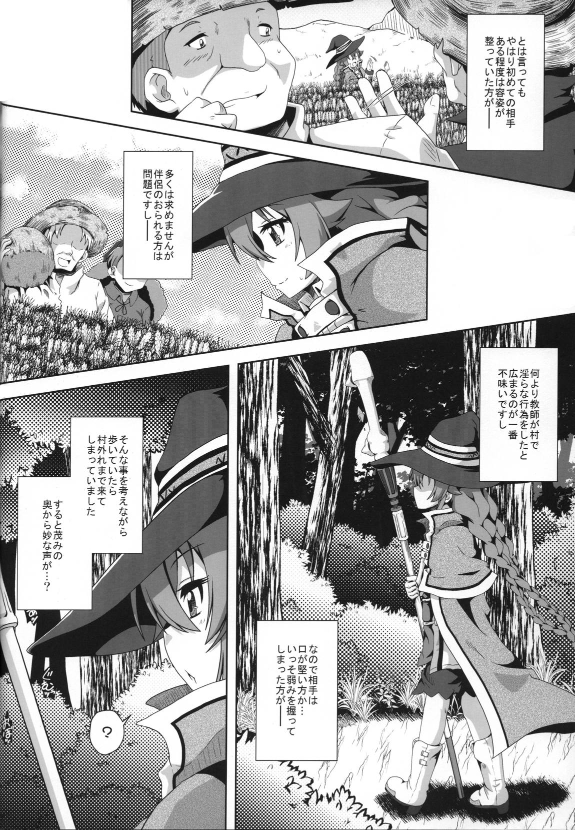 合法ロリ教師は発情中！？ 11ページ