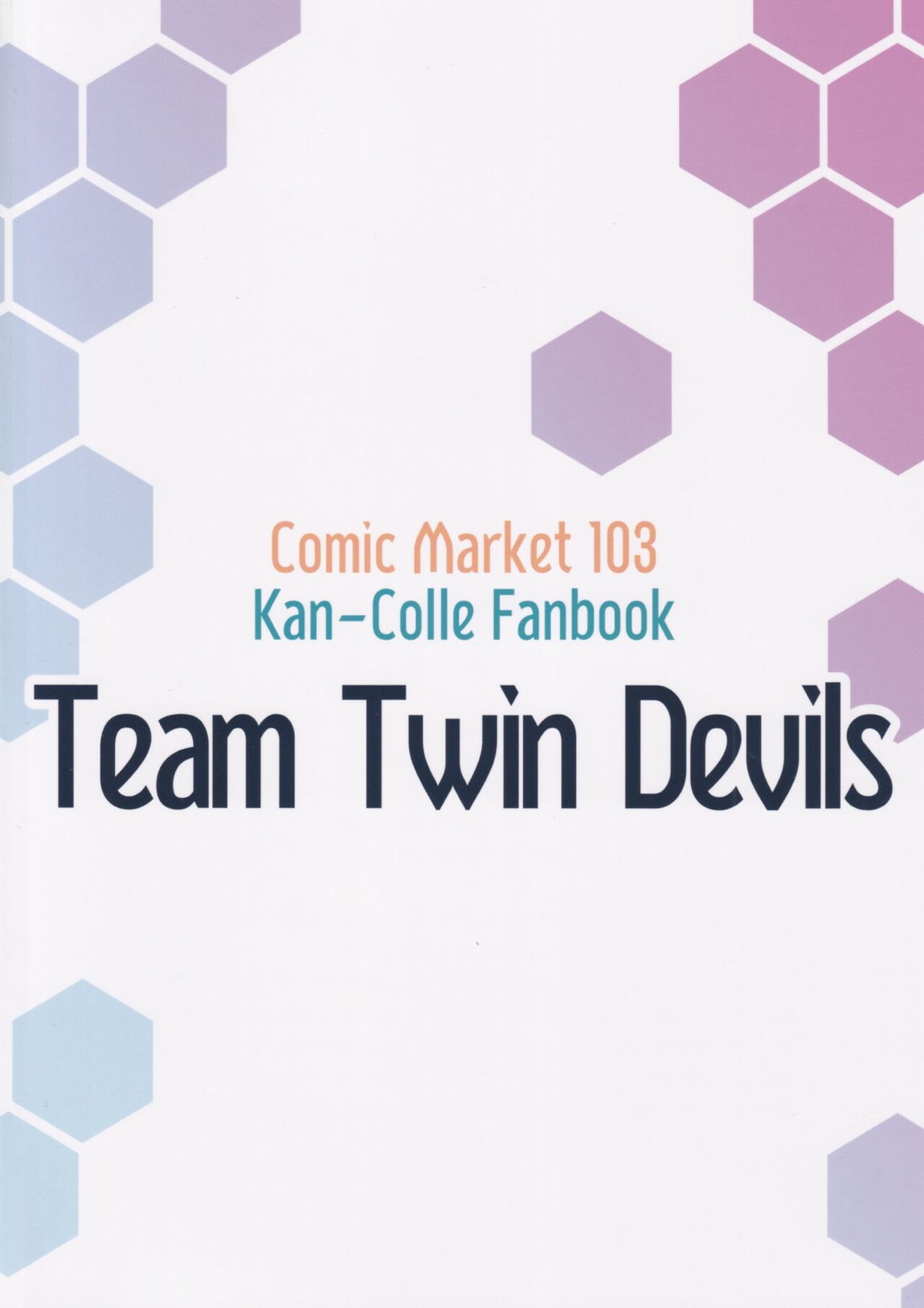 触手提督のお嫁さん Vol.3 18ページ