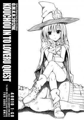 O.M.K.H.2012W.KOUCHOU IN TO KOVERU QUEST