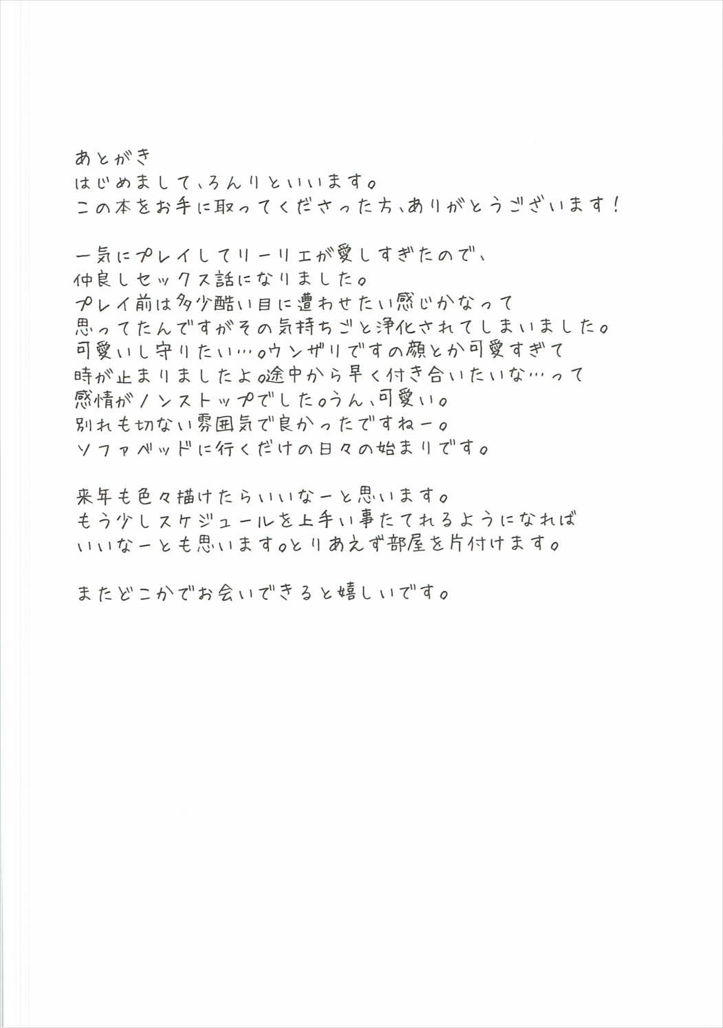 こどもがシてはいけないコトでも 19ページ