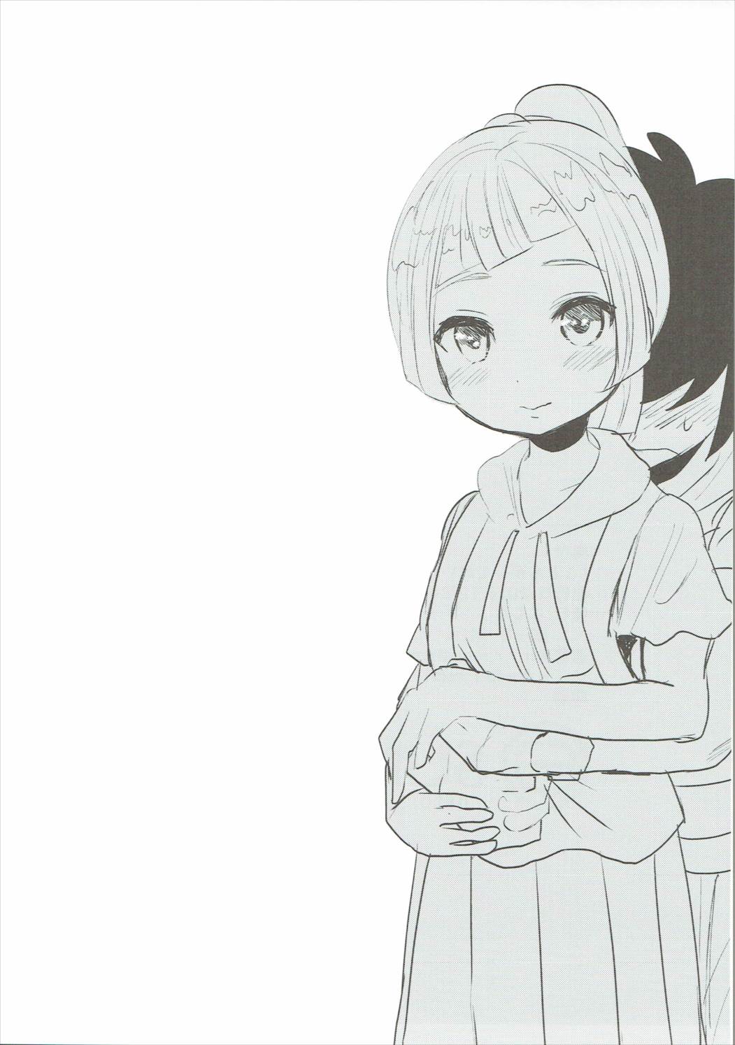 こどもがシてはいけないコトでも 20ページ
