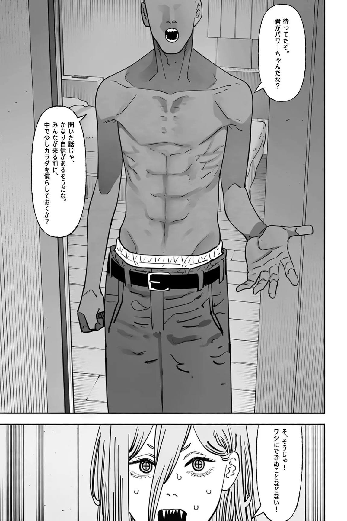 ナSecret BBC Club Vol. 1 4ページ