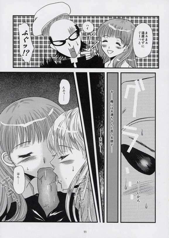 姉とお嬢 8ページ