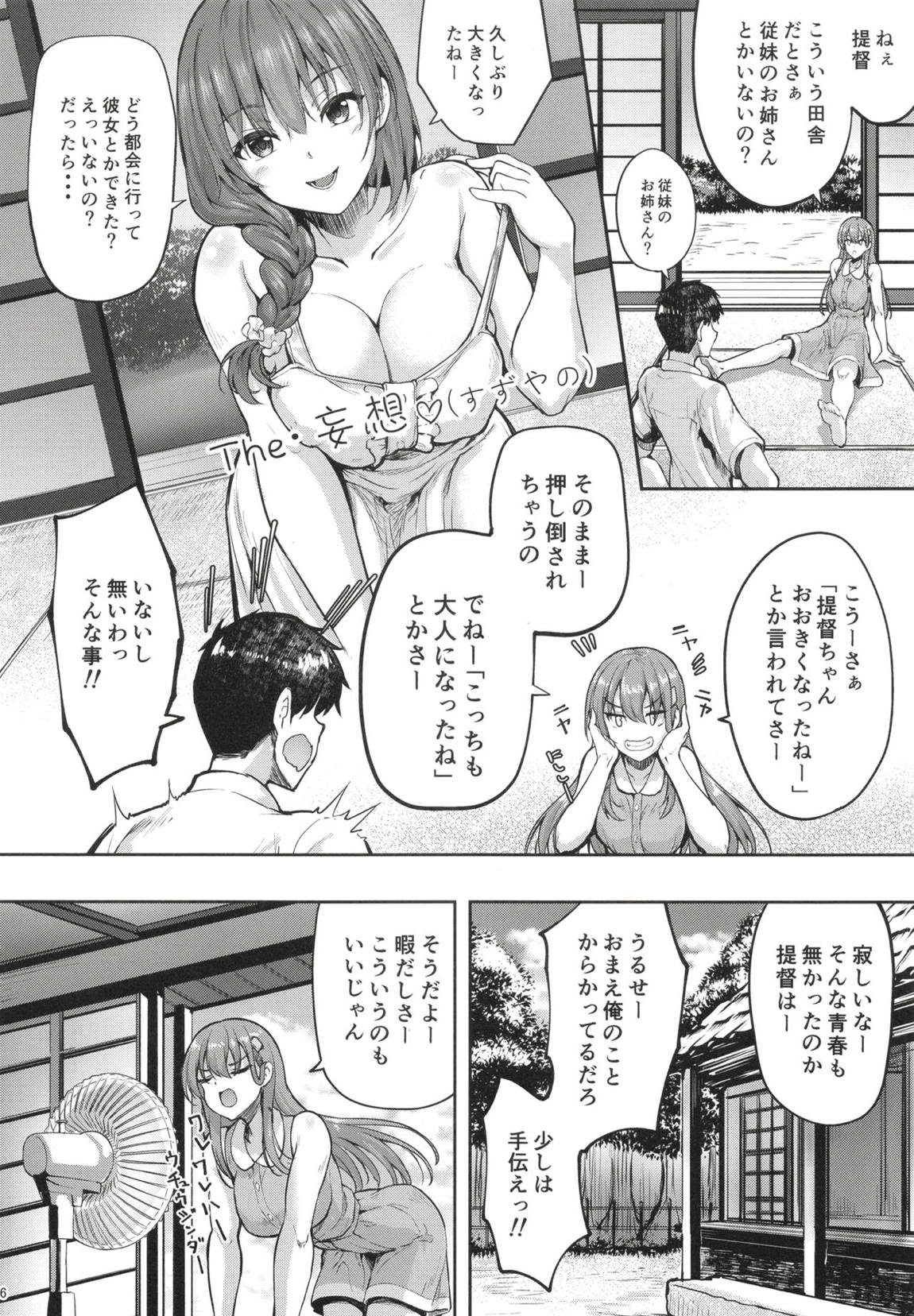鈴谷お姉ちゃんにおっまかせー♡ 5ページ