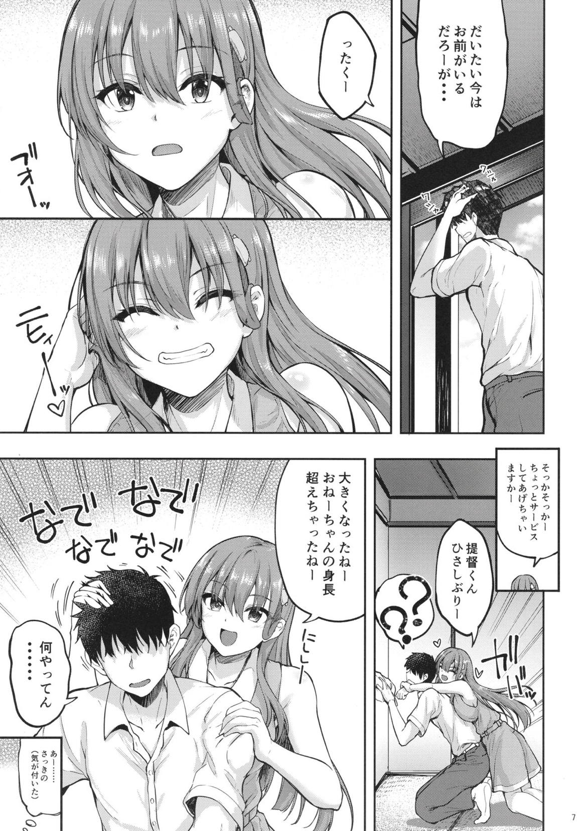鈴谷お姉ちゃんにおっまかせー♡ 6ページ