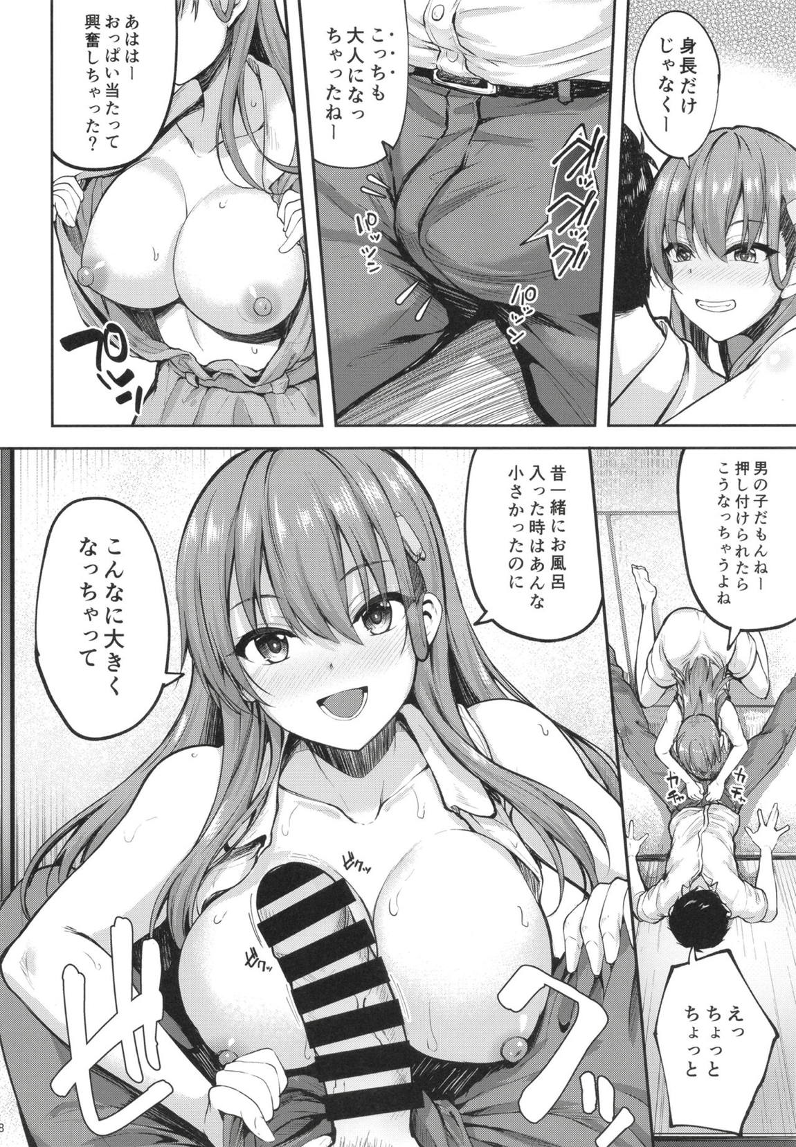 鈴谷お姉ちゃんにおっまかせー♡ 7ページ