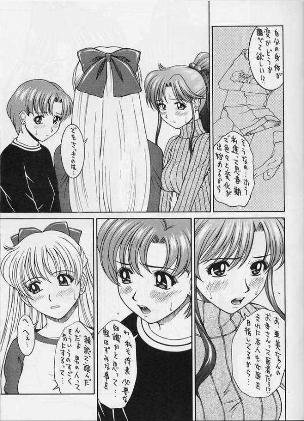 GIRLS CAPRICCIO 6 5ページ