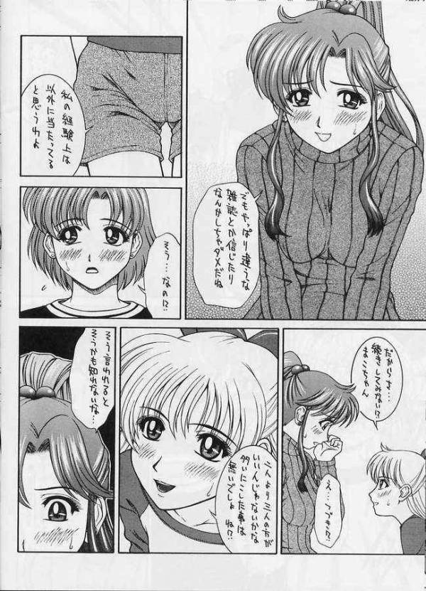 GIRLS CAPRICCIO 6 6ページ