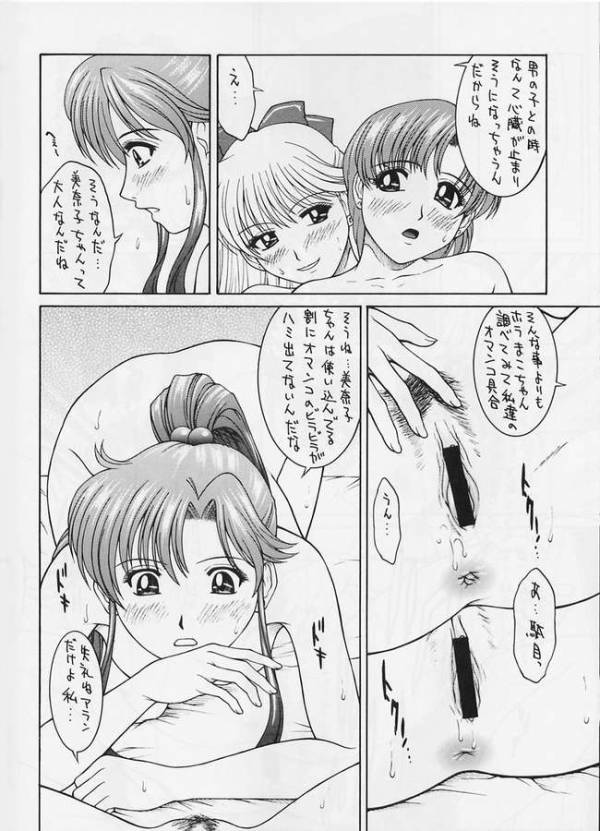 GIRLS CAPRICCIO 6 16ページ