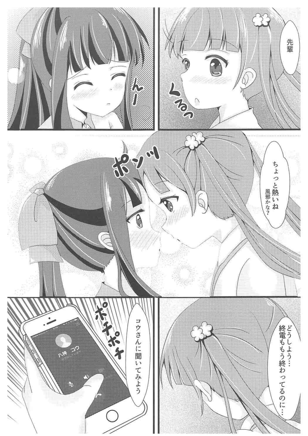 OLヒミツのザンギョウソノアトノハナシ 4ページ