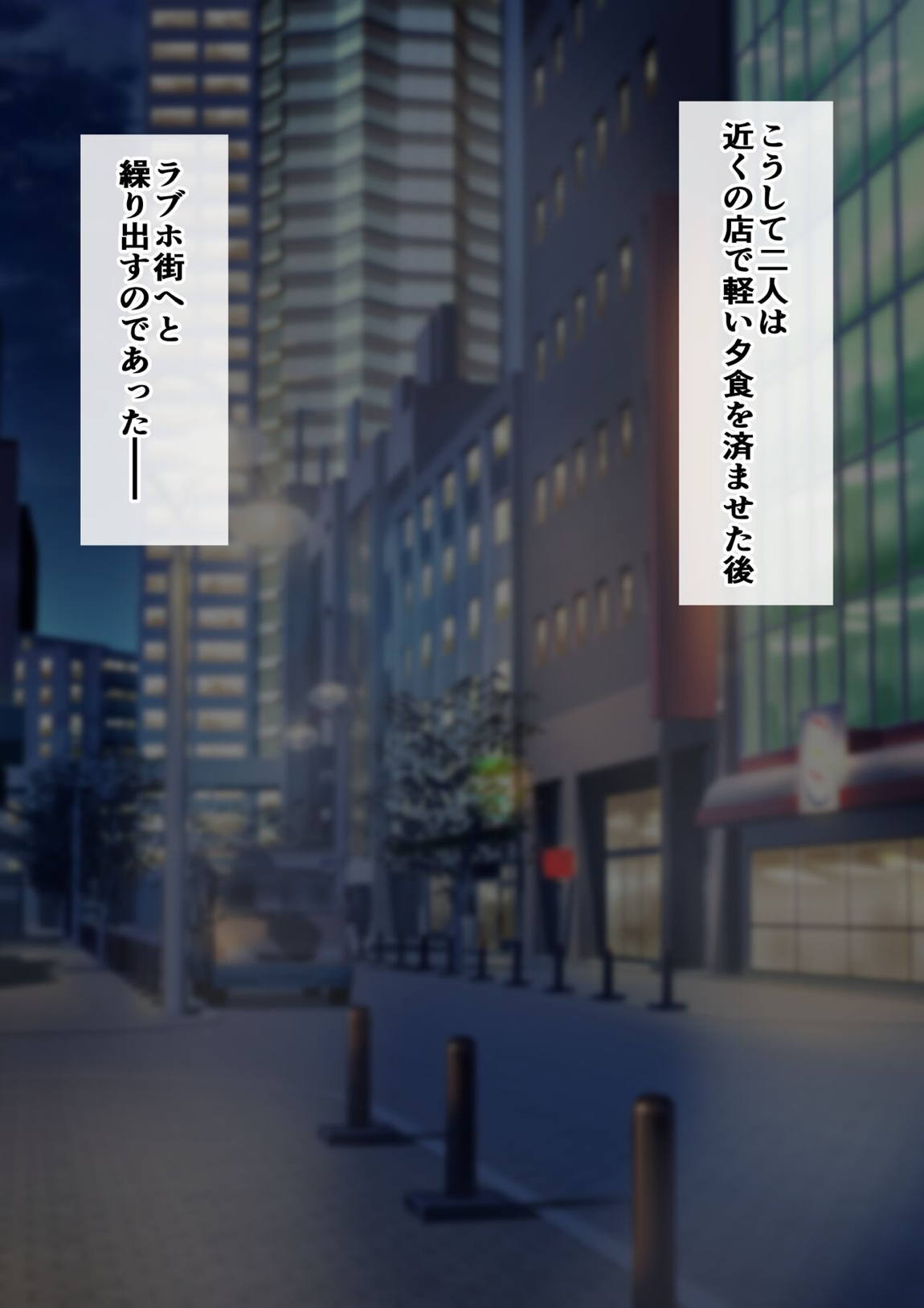 その着せ替え人形はパパ活をする 9ページ