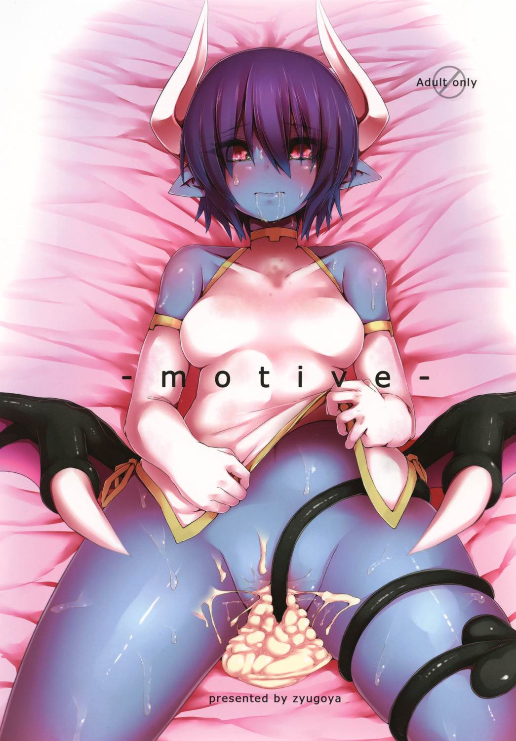 -motive- 1ページ