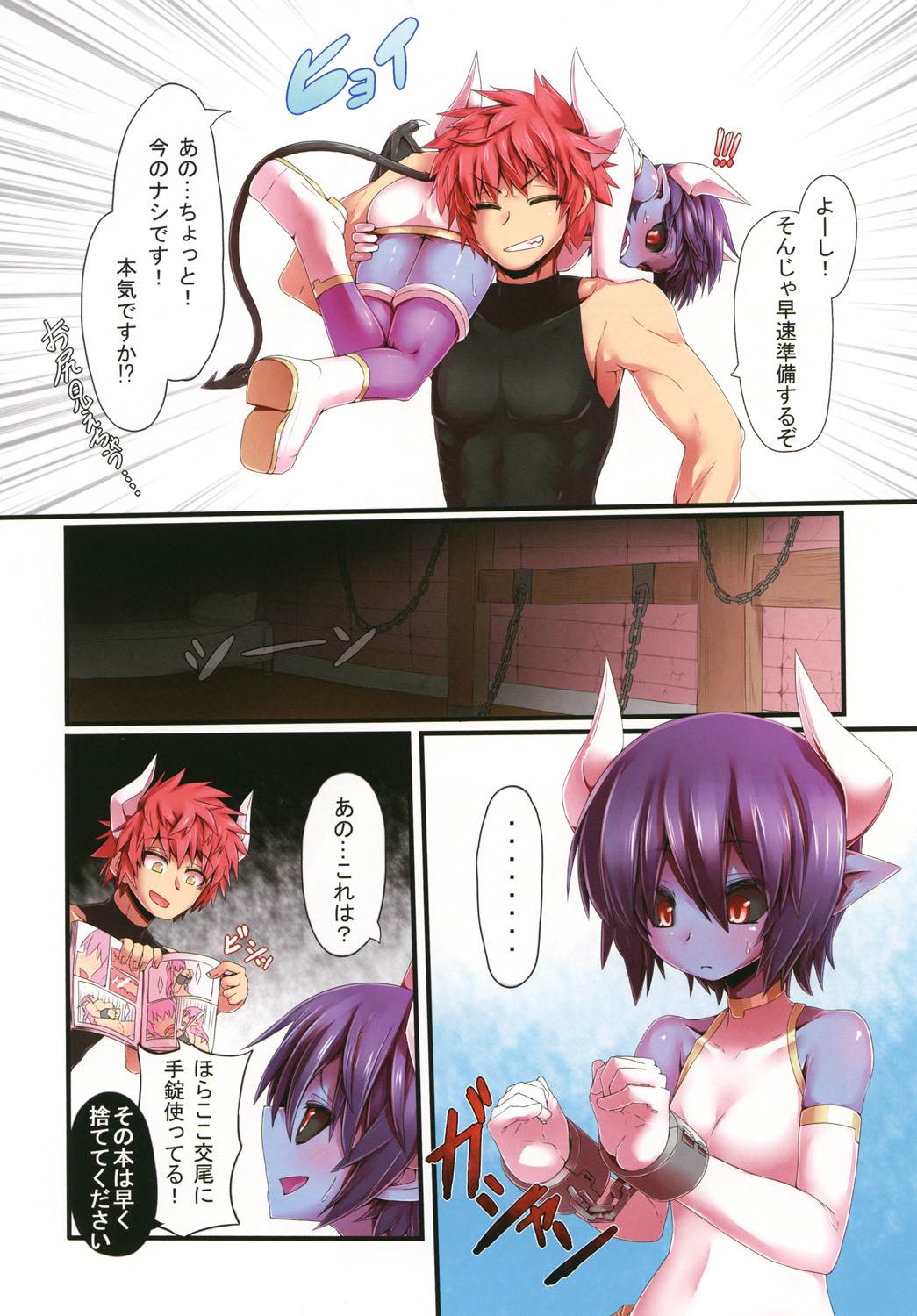 -motive- 6ページ