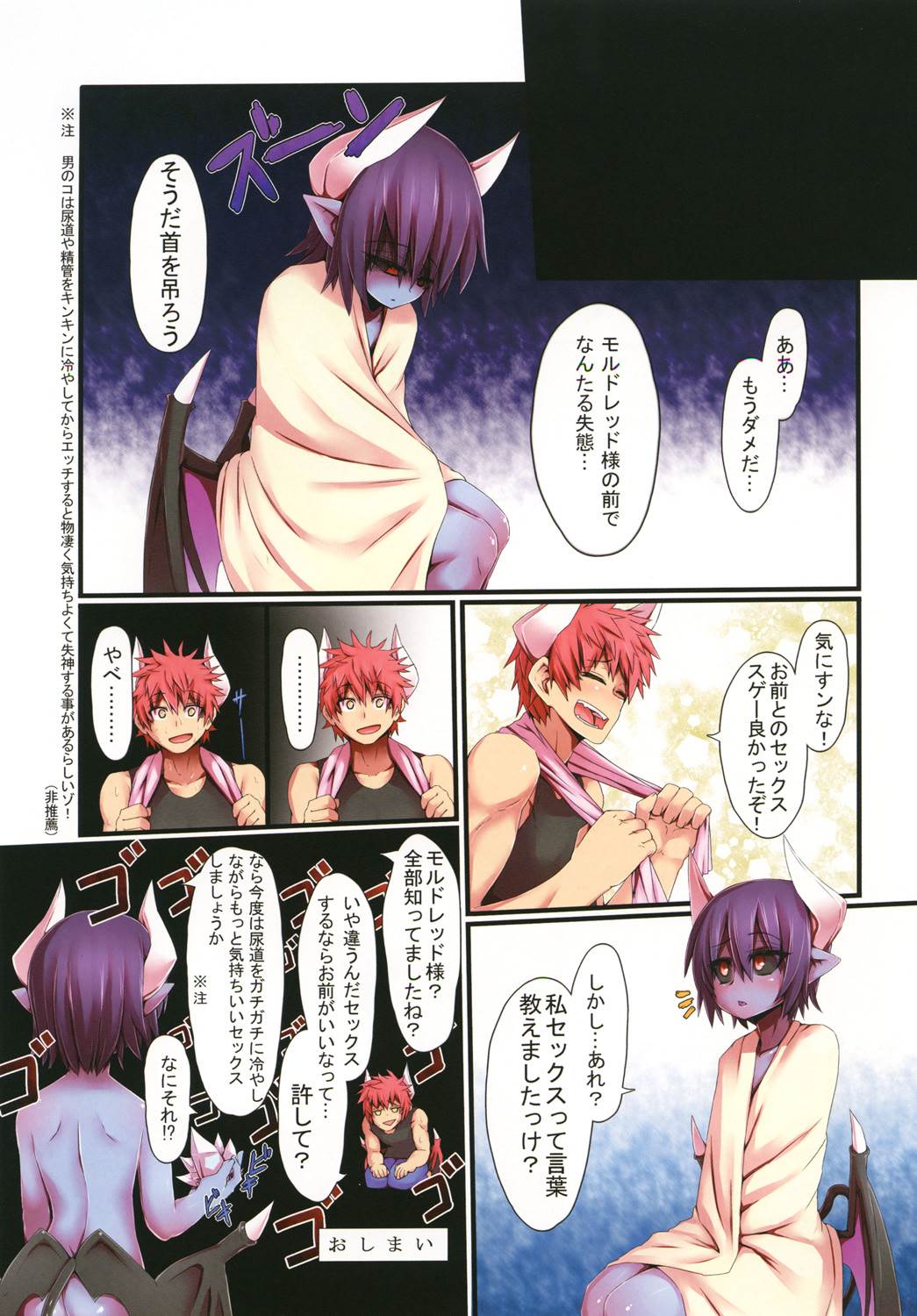 -motive- 17ページ
