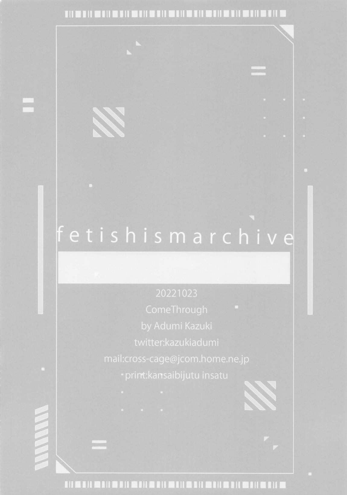 フェチズムアーカイブ 13ページ