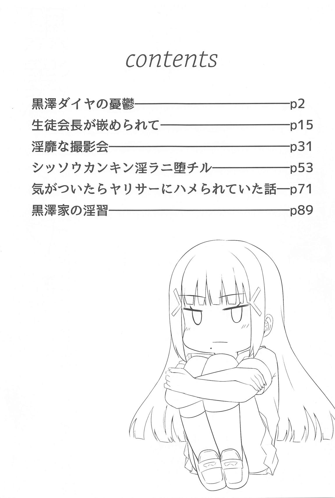 DIAMOND SHINE 2ページ