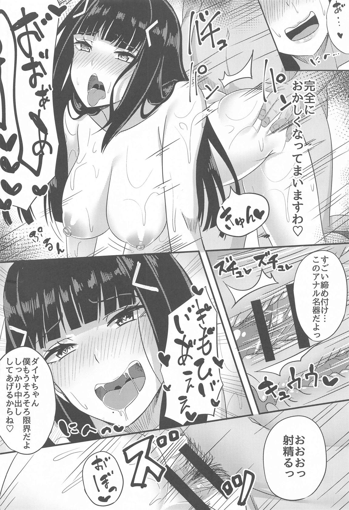 DIAMOND SHINE 25ページ