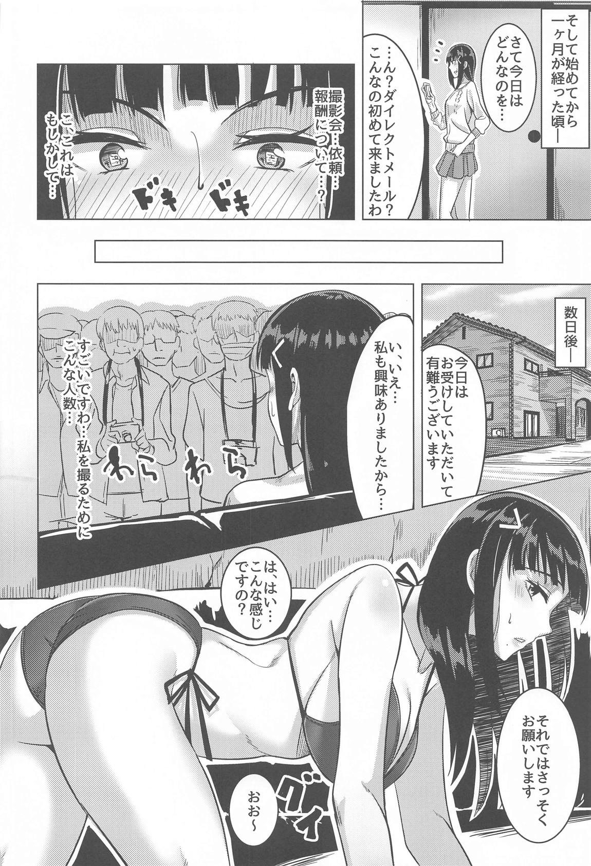 DIAMOND SHINE 35ページ