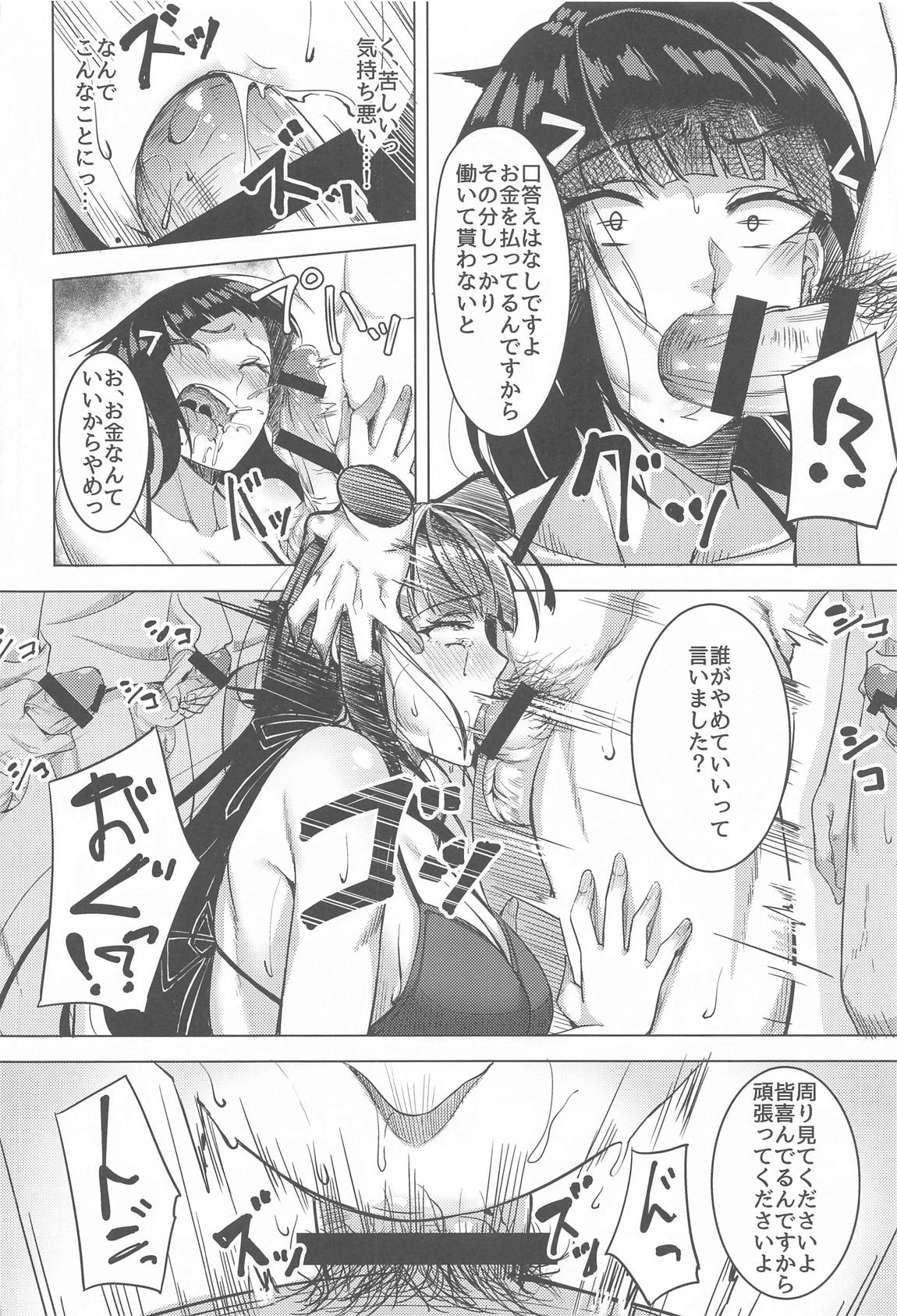 DIAMOND SHINE 37ページ