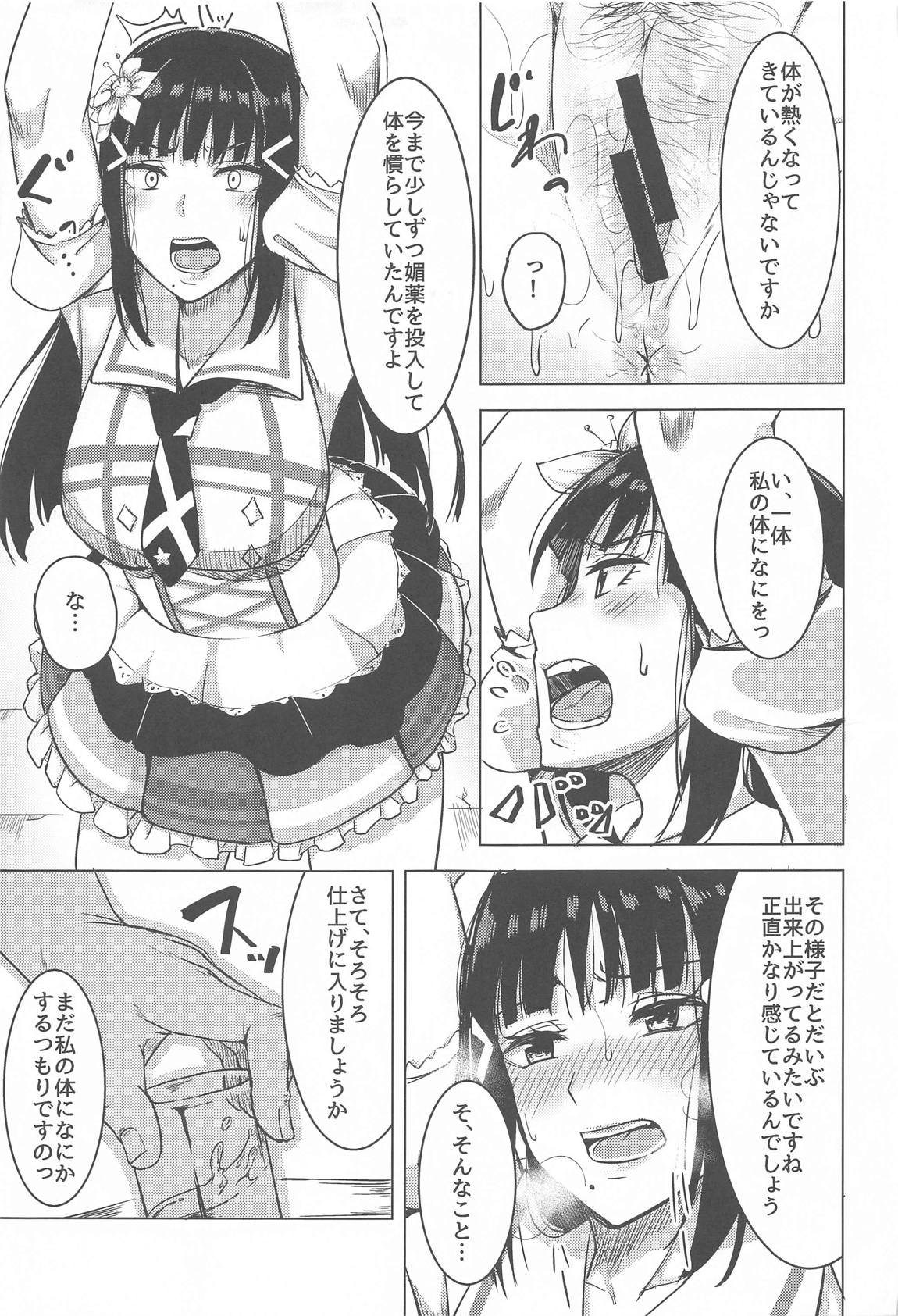 DIAMOND SHINE 44ページ