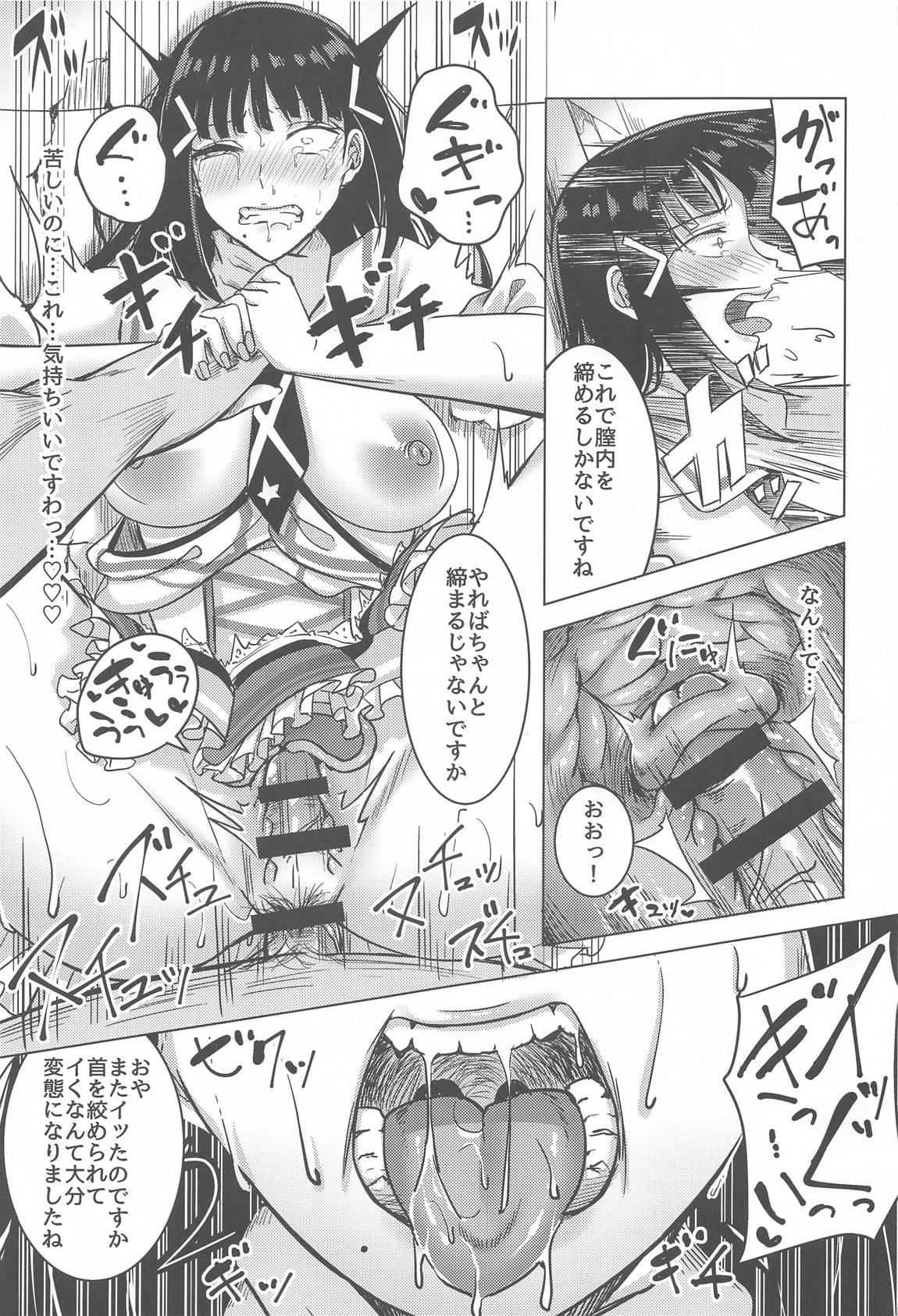DIAMOND SHINE 50ページ
