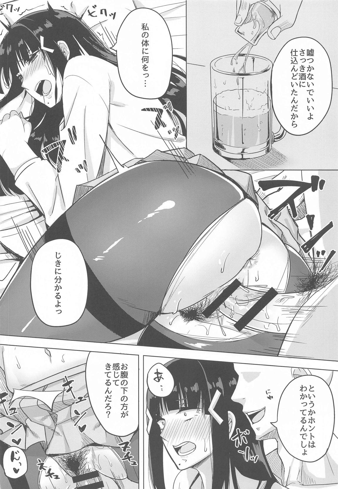 DIAMOND SHINE 79ページ