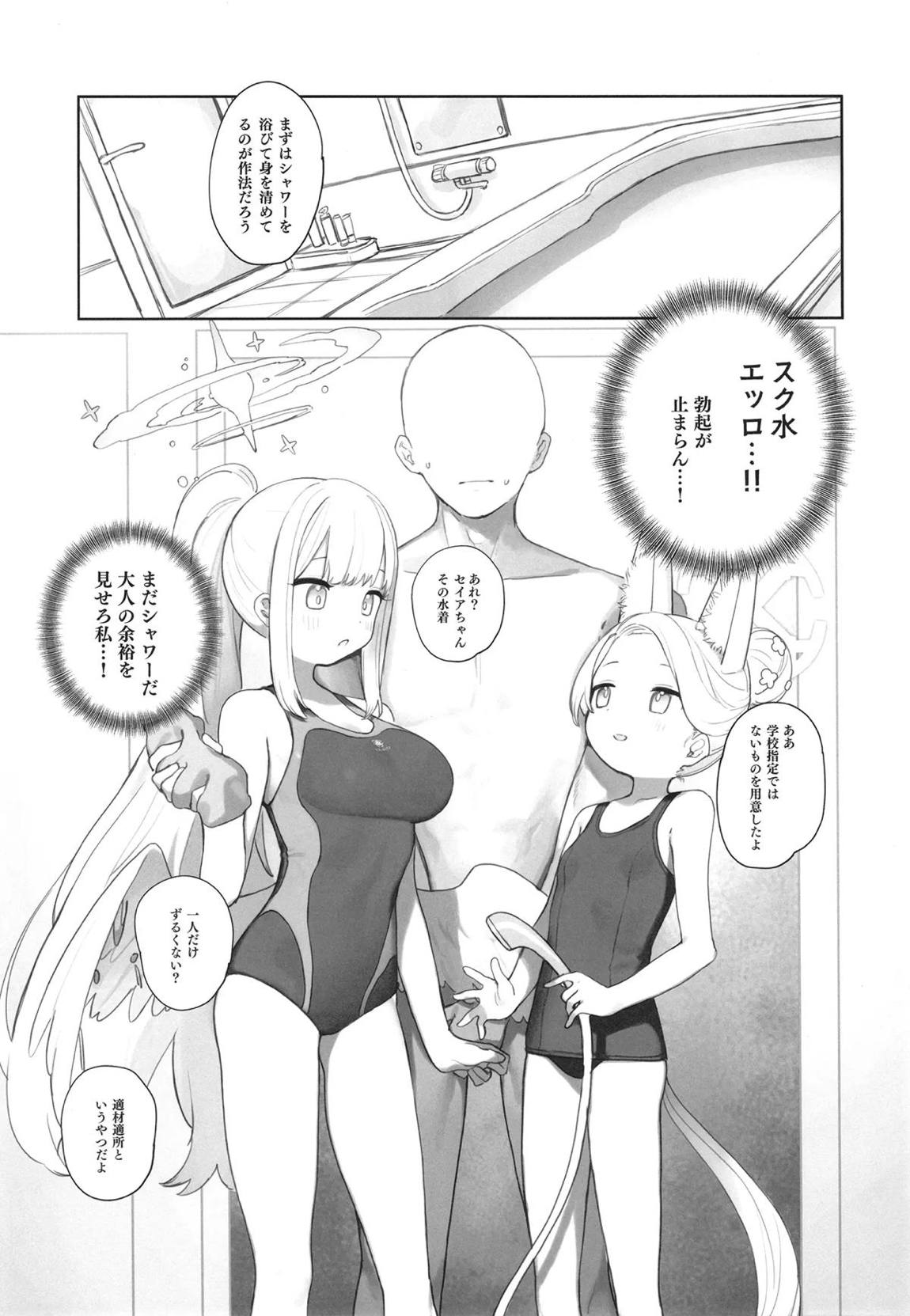 エデン条約のあとしまつ 6ページ