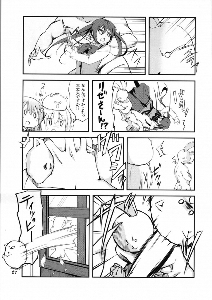 ごちそうはうさぎですか？ 4ページ