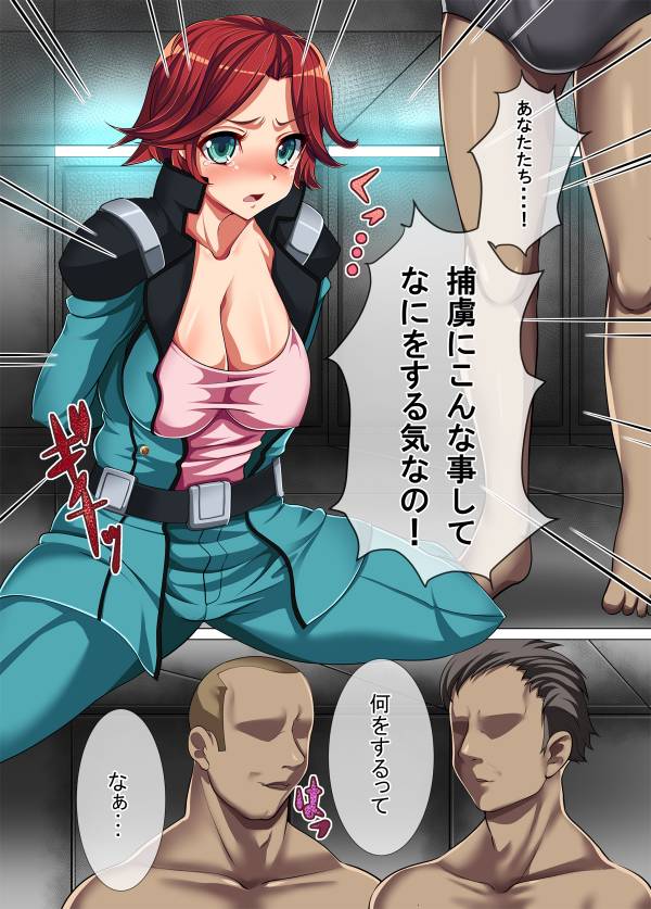 女艦長をさらって犯して孕ませるエロ本 3ページ