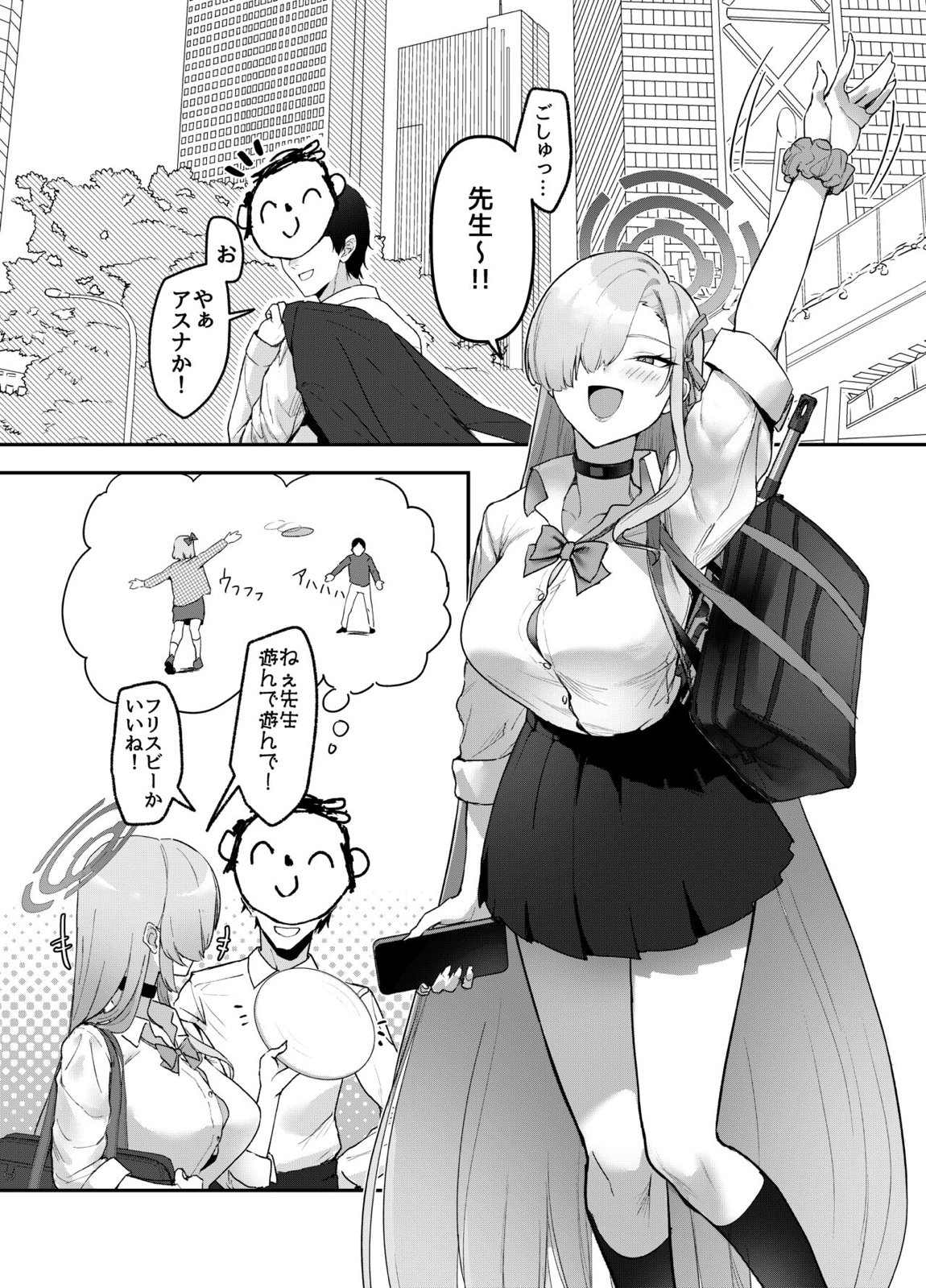 アスナ OVERLOAD OVERCOME 4ページ