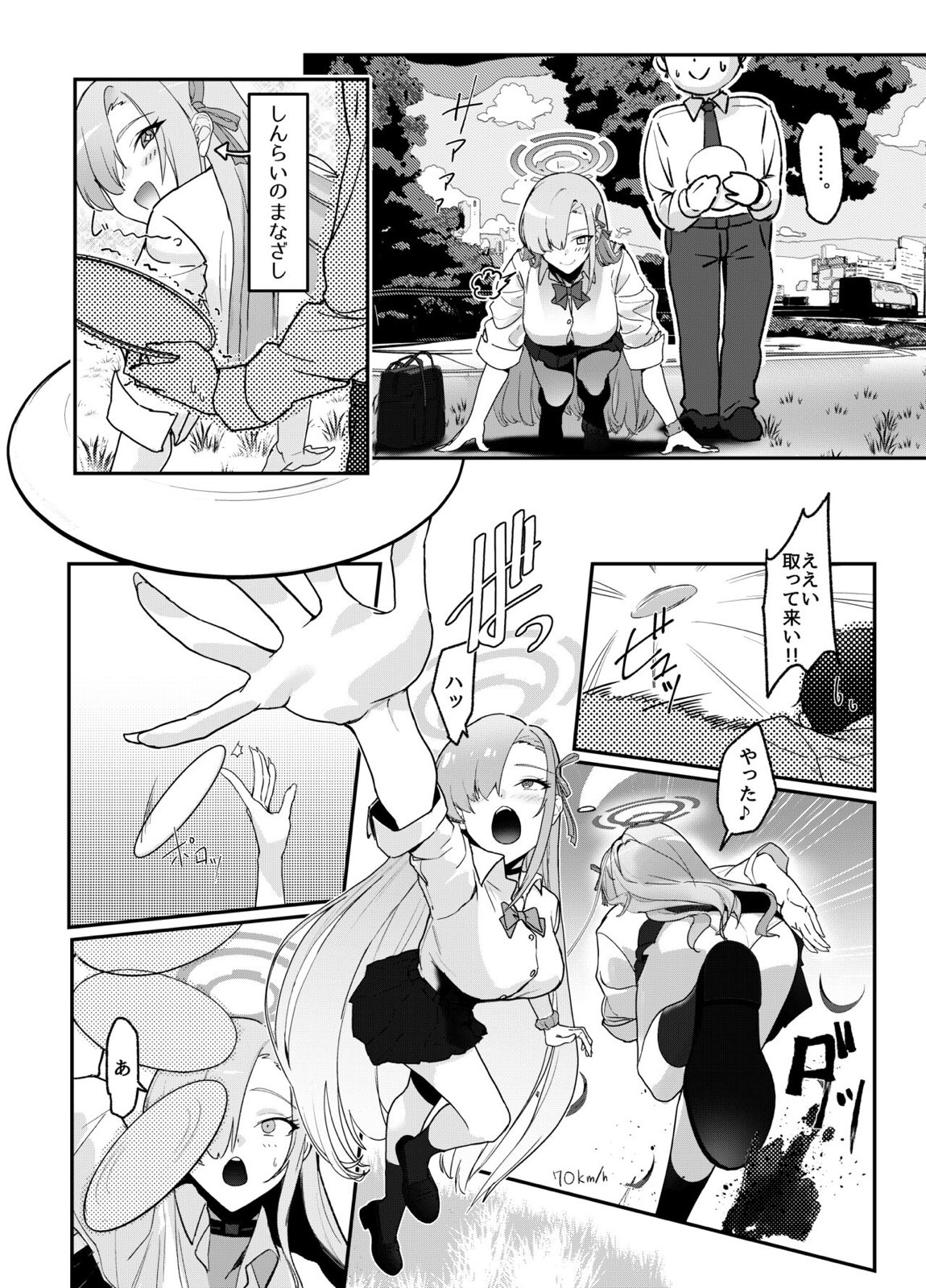 アスナ OVERLOAD OVERCOME 5ページ