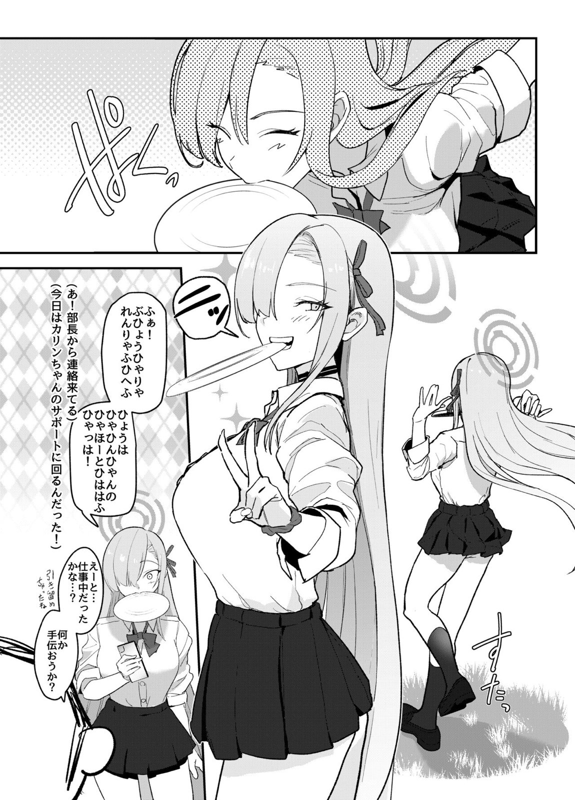 アスナ OVERLOAD OVERCOME 6ページ