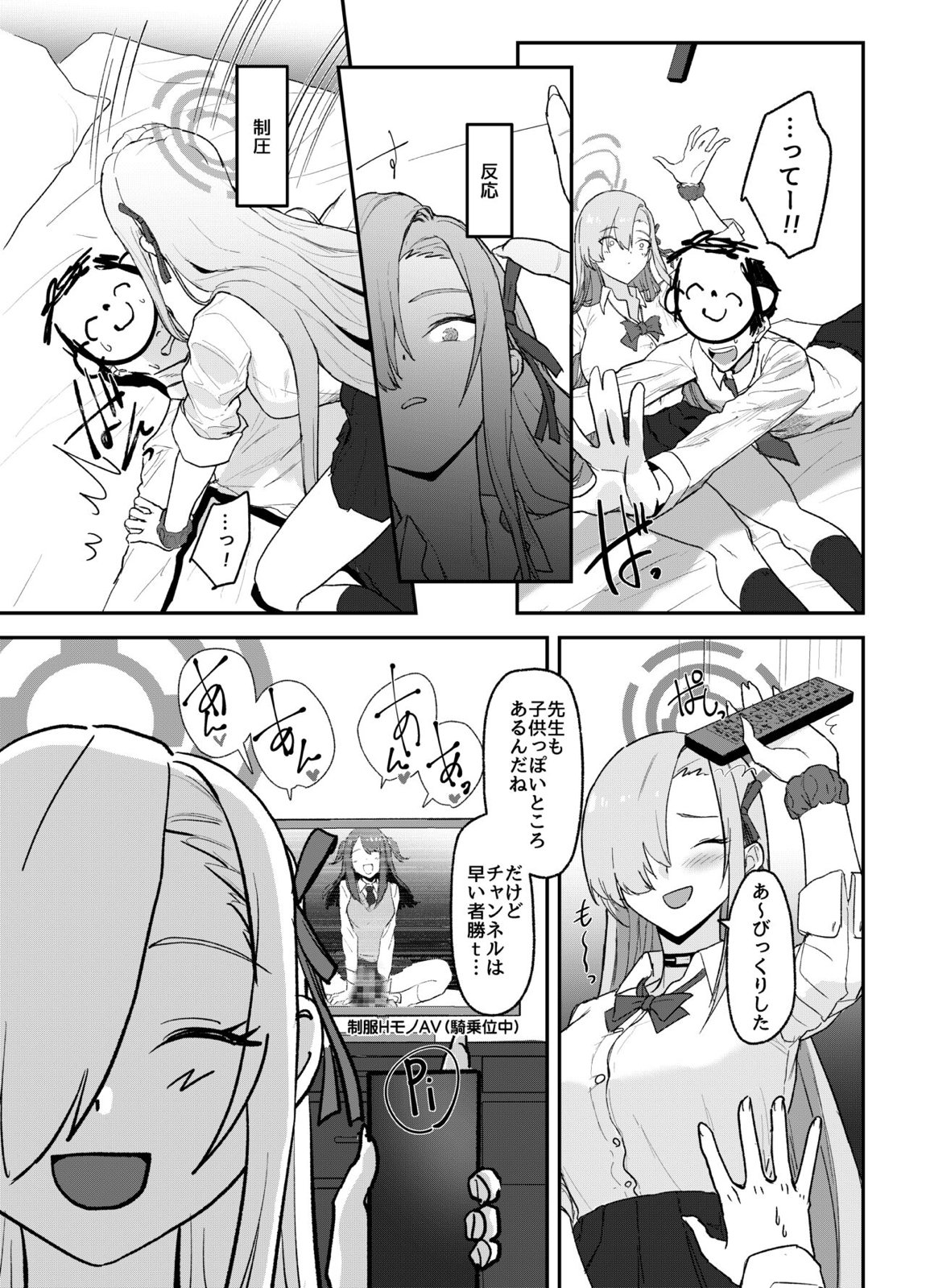アスナ OVERLOAD OVERCOME 8ページ