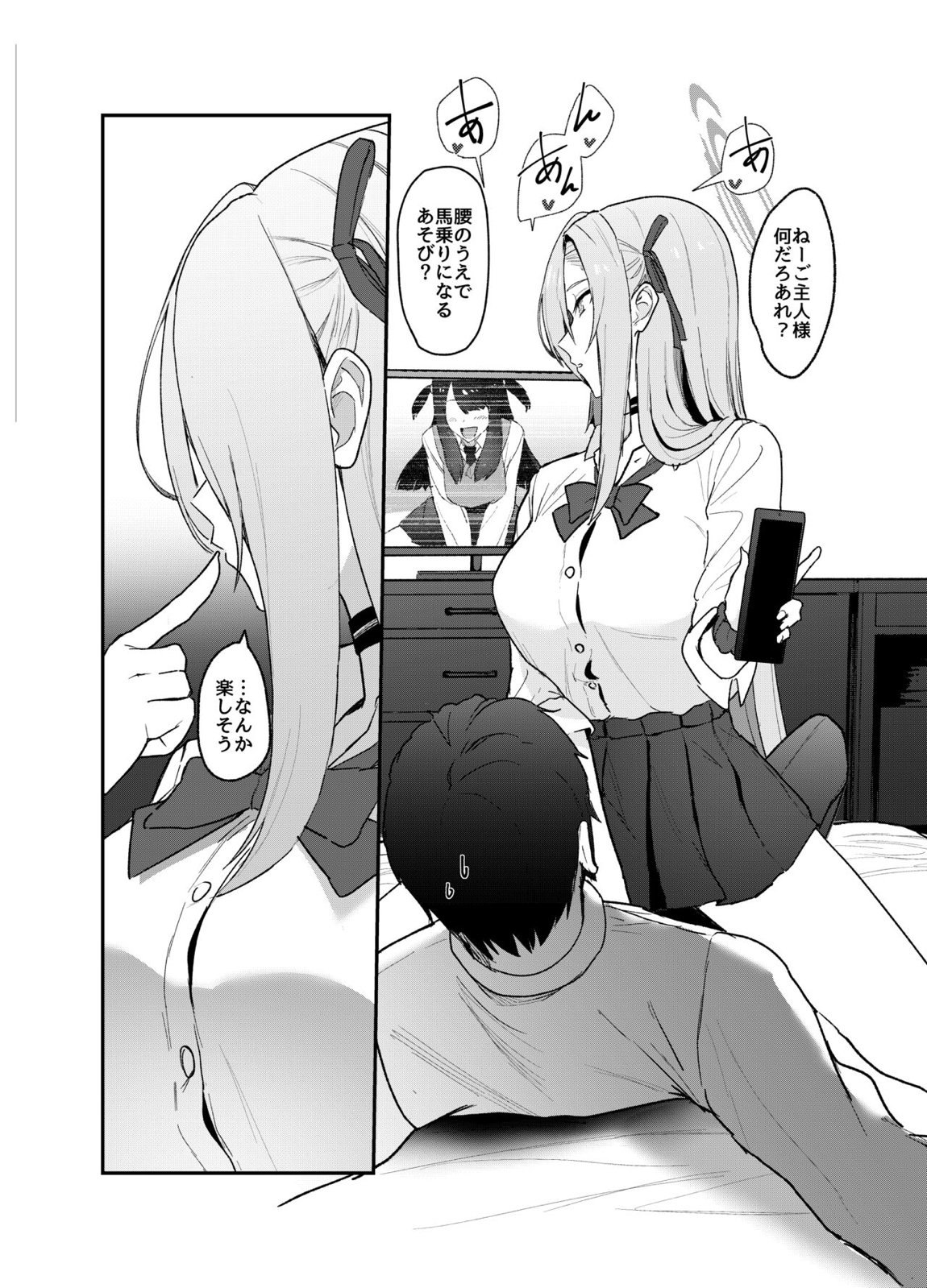 アスナ OVERLOAD OVERCOME 9ページ
