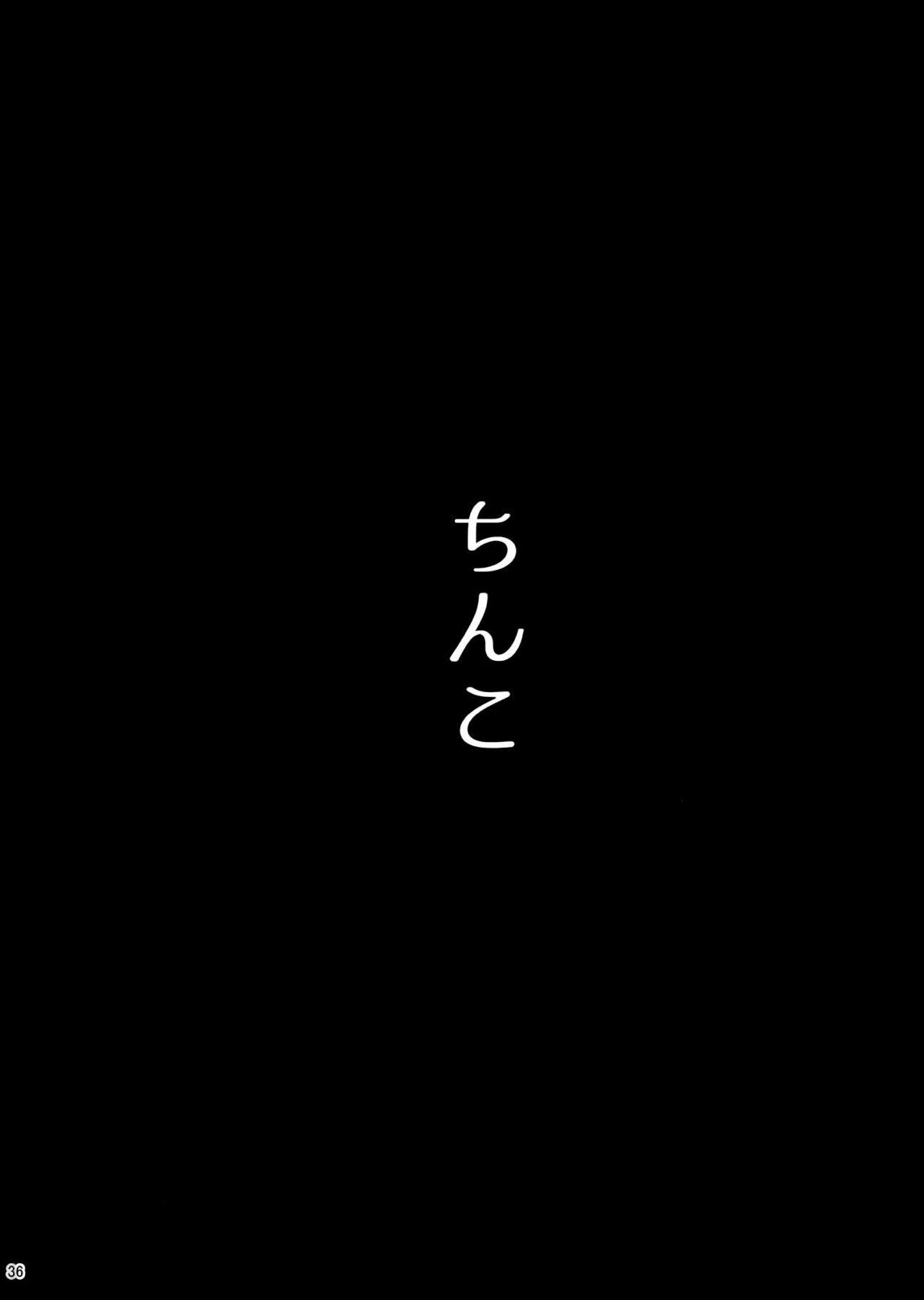 ユメミルクスリ 35ページ