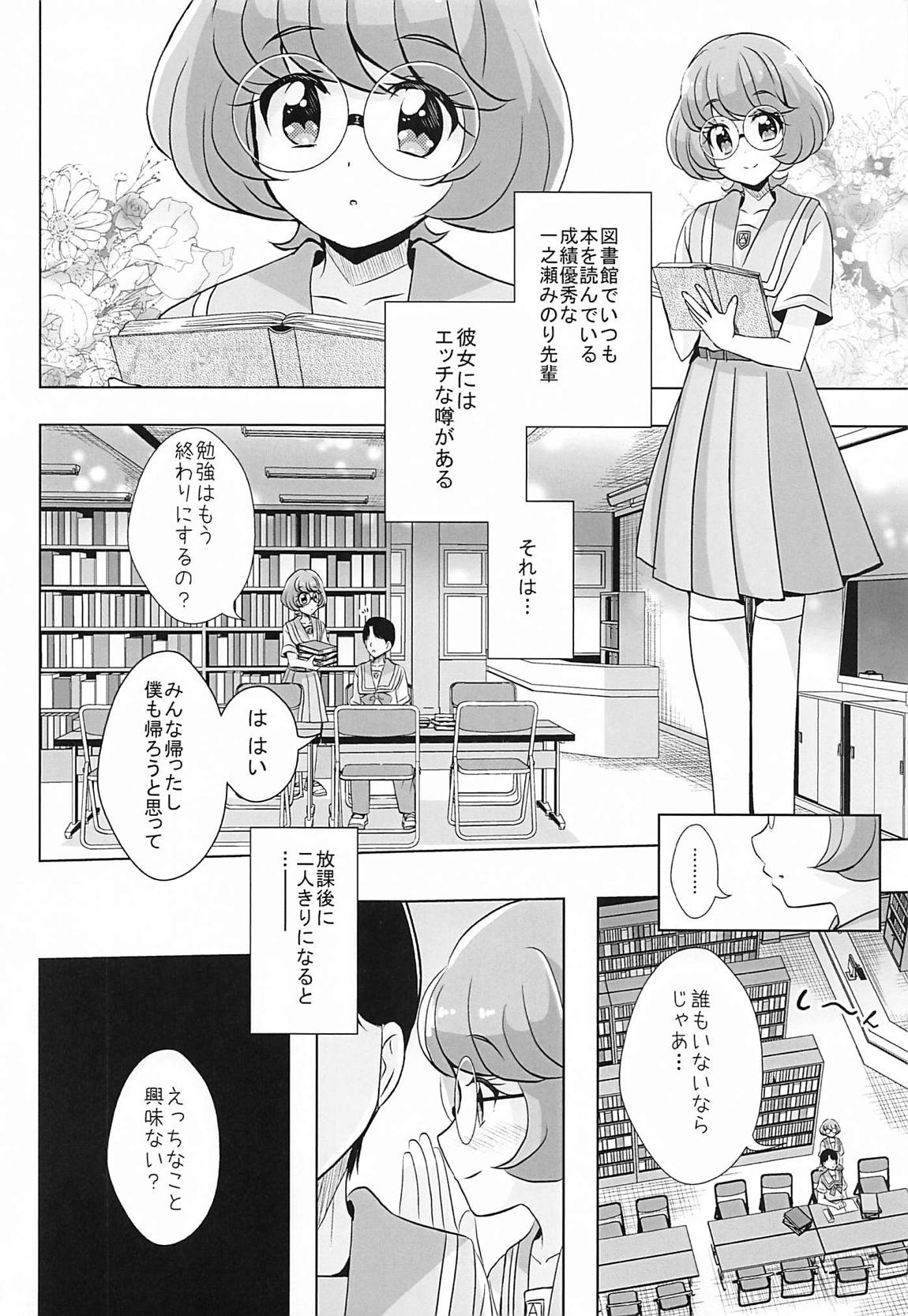えっちが好きじゃダメ？vol,01 2ページ