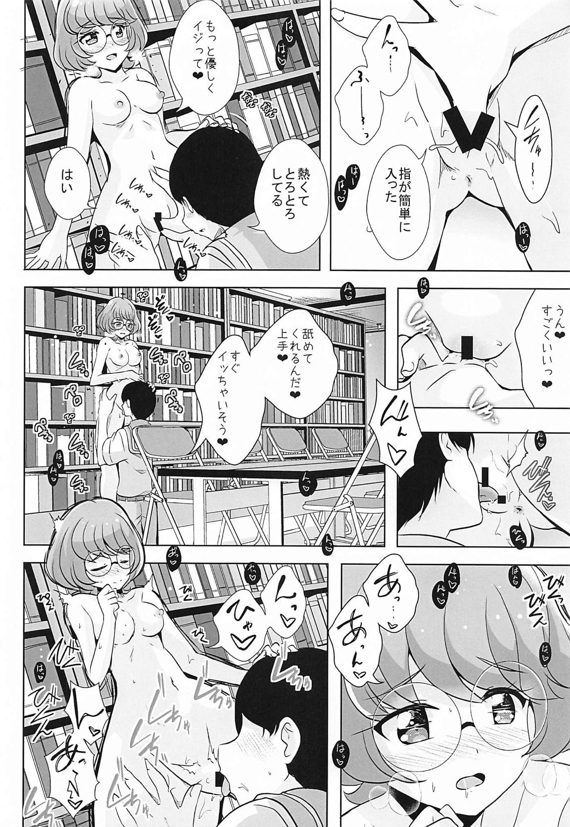 えっちが好きじゃダメ？vol,01 4ページ