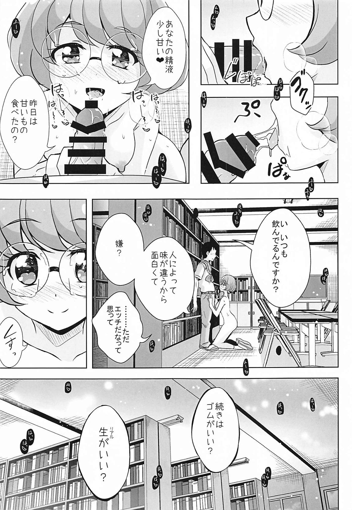 えっちが好きじゃダメ？vol,01 7ページ