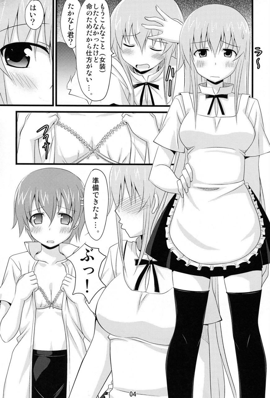 いなみまひるでしてあげる♪ 2ページ