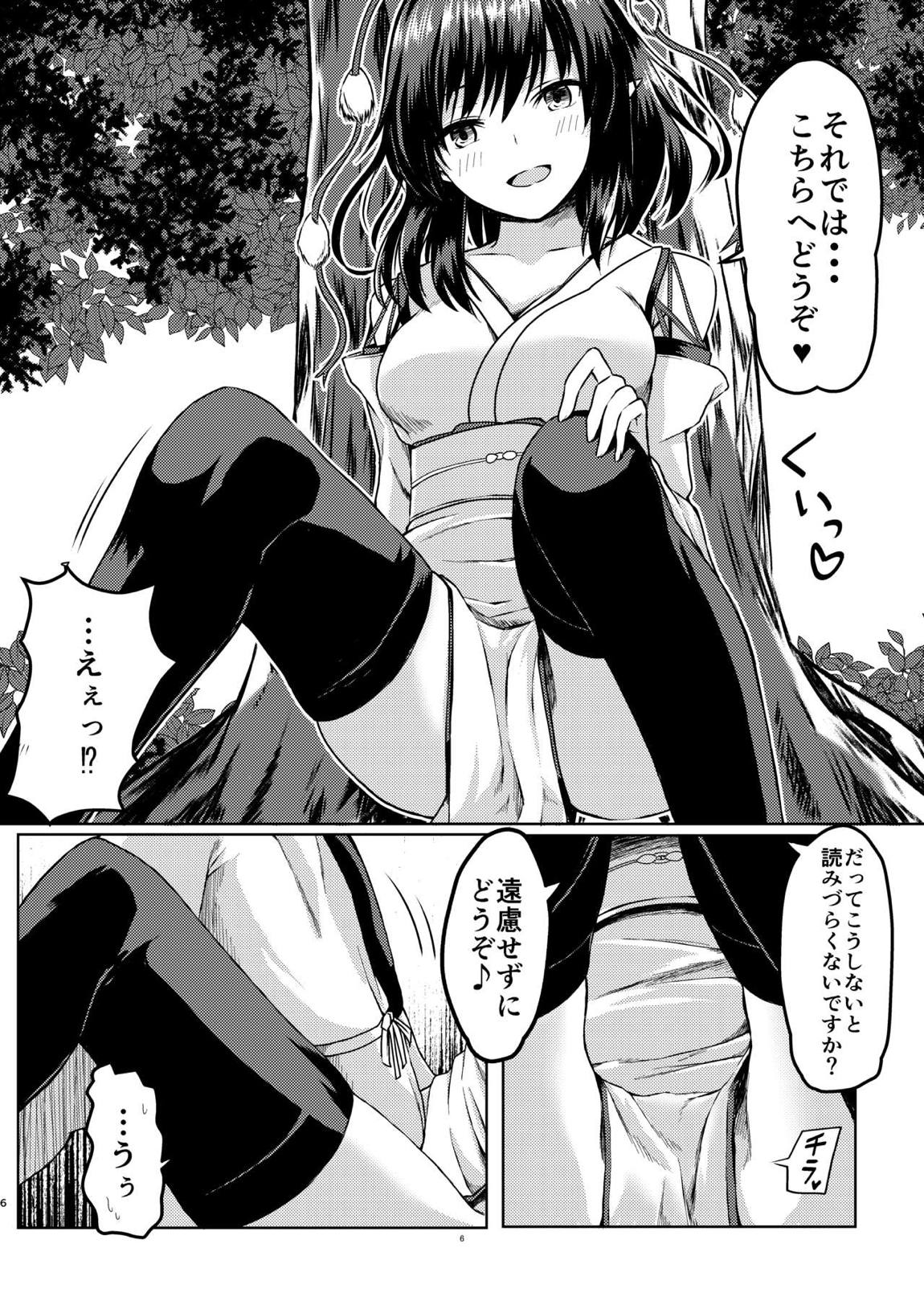 強欲淫文～あやややあっやぁああん～ 5ページ