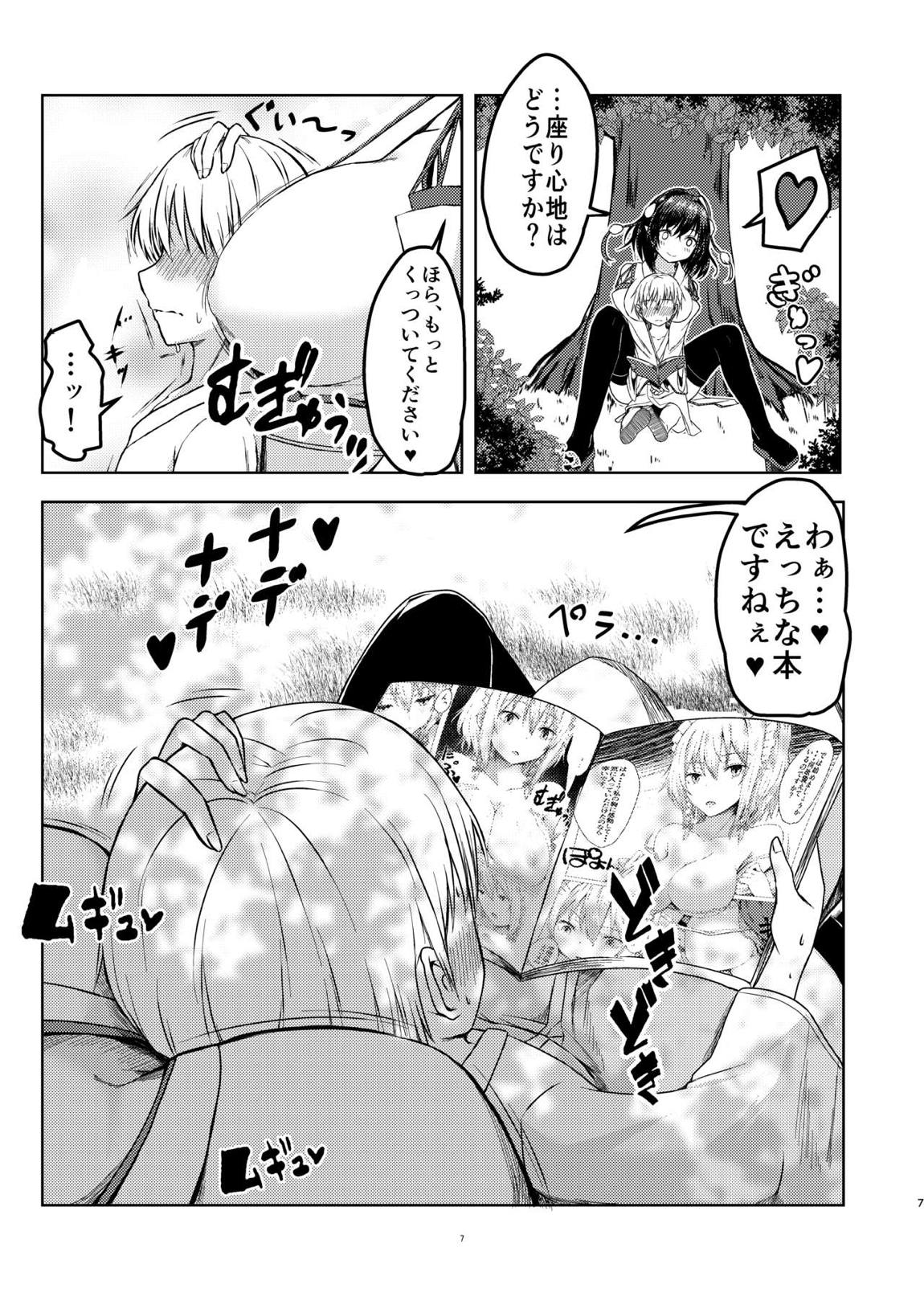 強欲淫文～あやややあっやぁああん～ 6ページ
