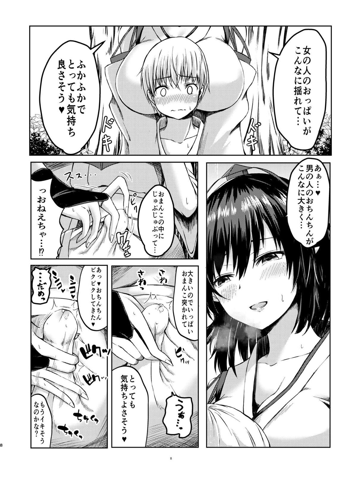 強欲淫文～あやややあっやぁああん～ 7ページ