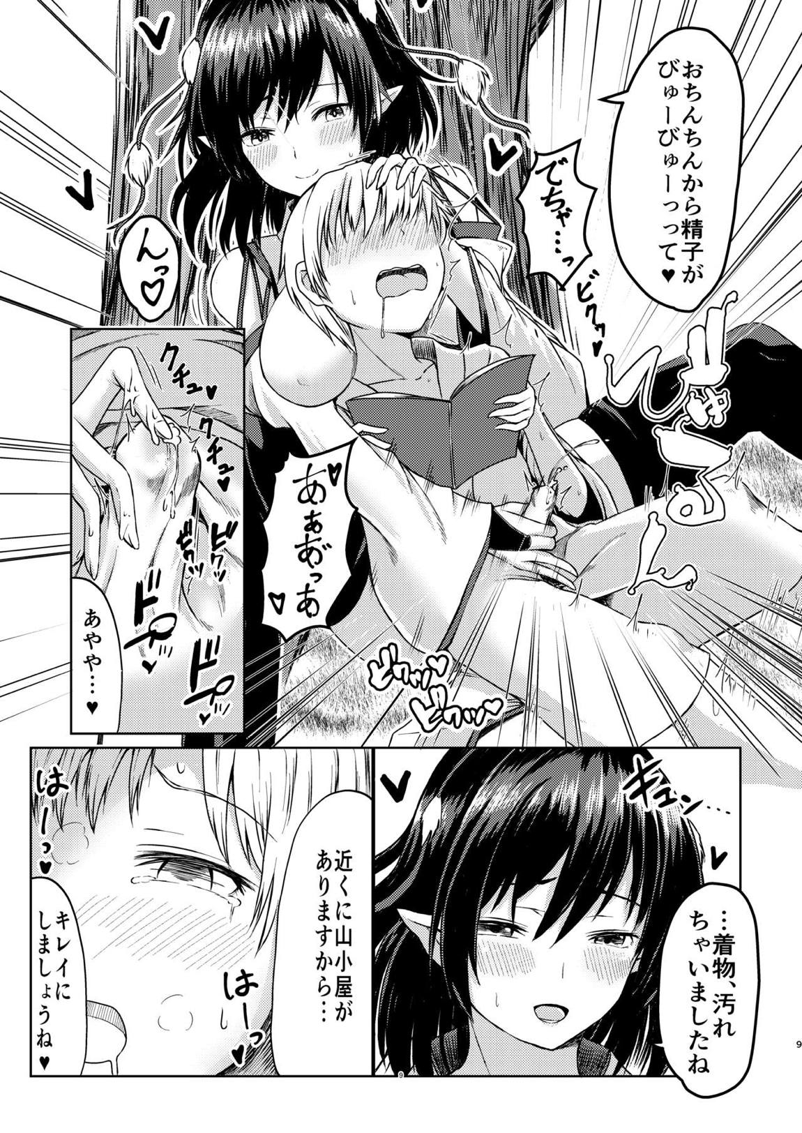 強欲淫文～あやややあっやぁああん～ 8ページ