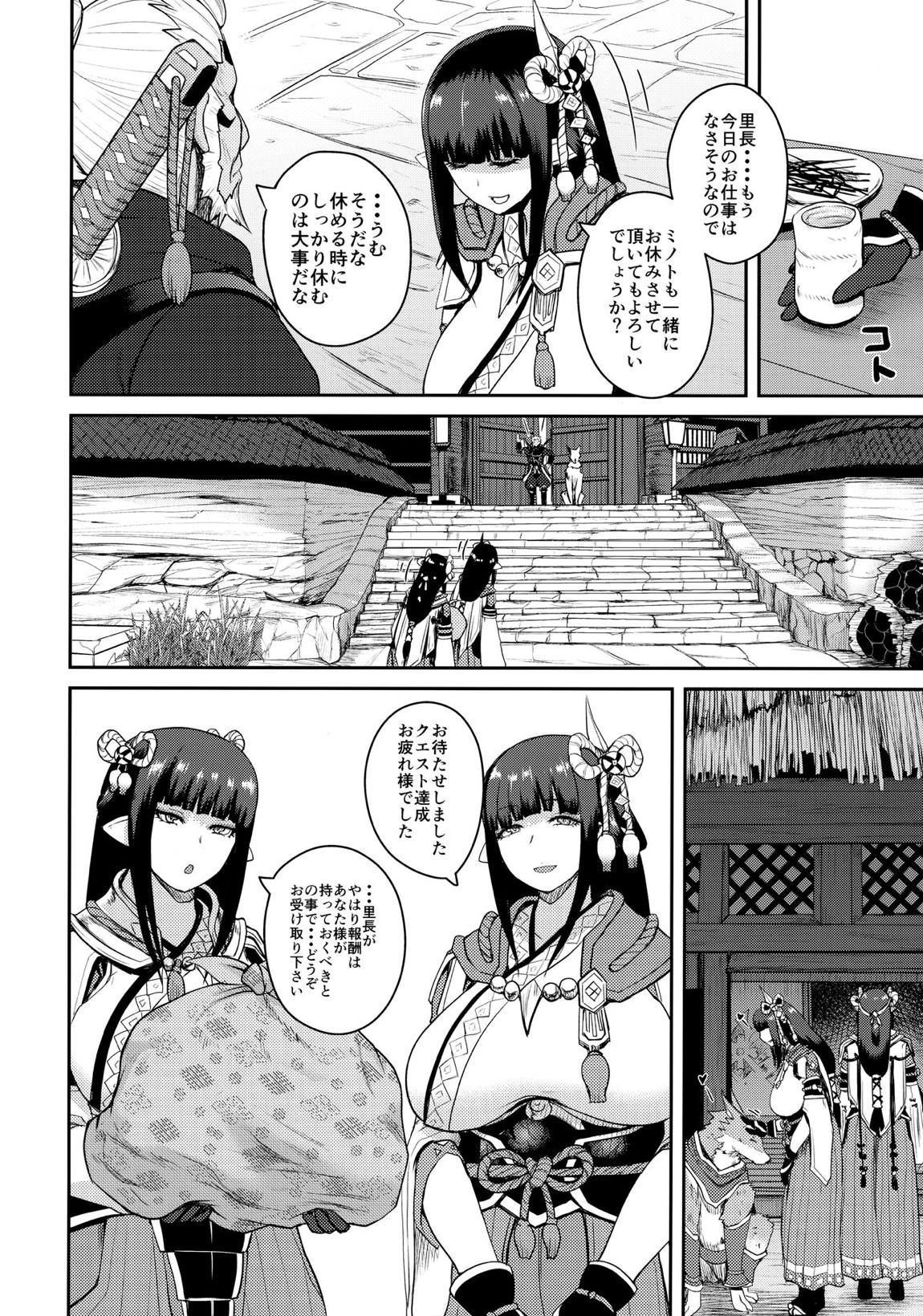帰巣煩悩 4ページ