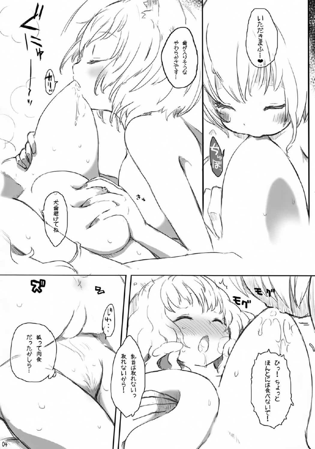 BLOOD SPORTS 5ページ