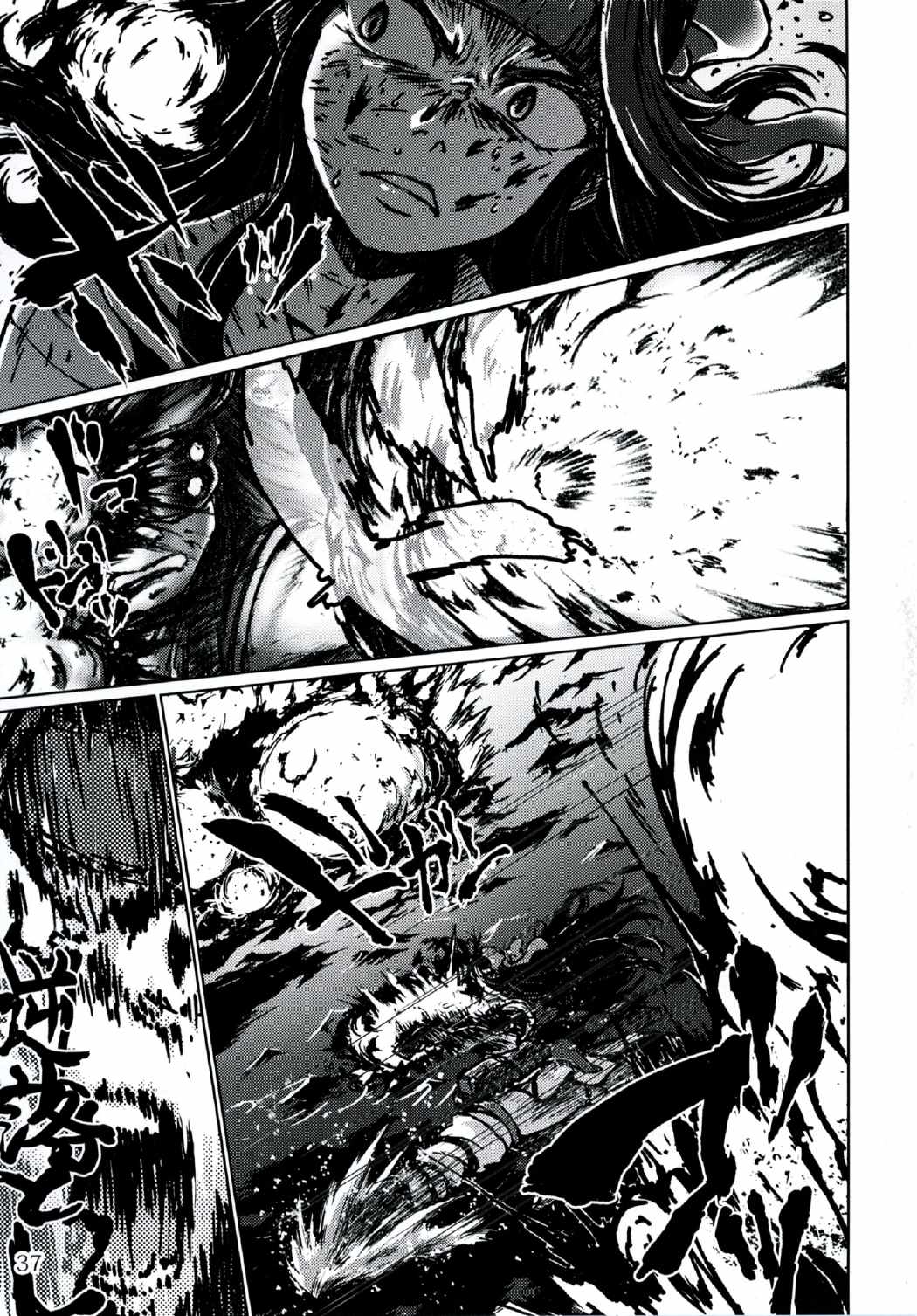 戦うことしか出来ないみたいに・下 36ページ