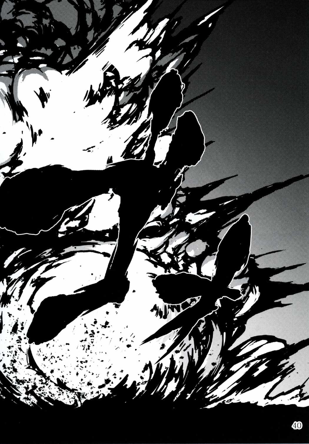 戦うことしか出来ないみたいに・下 39ページ